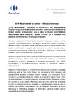 ?STOP Marnotrawstwu? w Carrefour ? CSR w służbie innowacji
